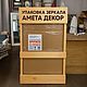 Зеркало напольное СОЛЬВИК барокко. Зеркала. Мастерская Амета Декор   (ameta-dekor). Ярмарка Мастеров.  Фото №8