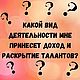 Сфера деятельности по предназначению, Гороскоп, Москва,  Фото №1