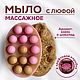 Мыло ручной работы с мочалкой люффа, Мыло, Москва,  Фото №1