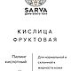 Заказать Альгинатная маска-пилинг с АНА-кислотами. Sarva. Ярмарка Мастеров. . Пилинги Фото №3