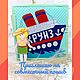 Выкройки книжки из фетра Круиз, Кубики и книжки, Ростов-на-Дону,  Фото №1