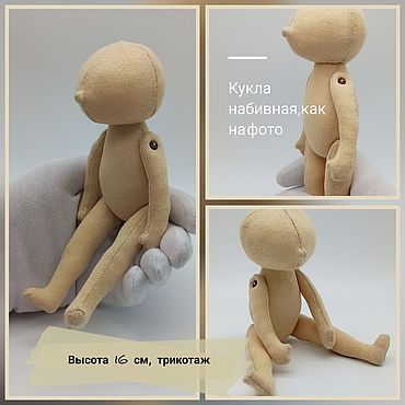 Изготовление кукол и игрушек (страница 2)