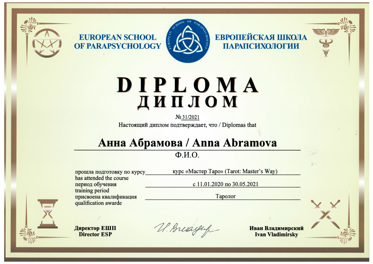 Мой профиль