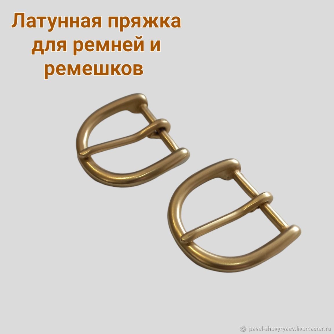Латунная пряжка для ремней и ремешков. PR00221 купить в интернет ...