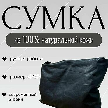 Сумки ручной работы. Ярмарка Мастеров - ручная работа Клатчи: Кожаная сумка. Handmade.