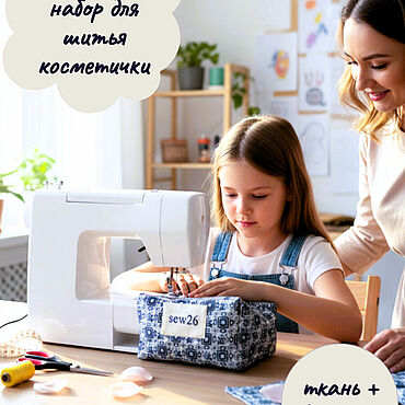 Сумки ручной работы. Ярмарка Мастеров - ручная работа Косметичка: набор для шитья. Handmade.