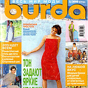 Материалы для творчества handmade. Livemaster - original item Burda Moden Magazine 5 2000 (May). Handmade.