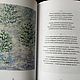 PDF Книга- сборник стихотворений с авторскими иллюстрациями. Подарочные книги. РАЗНОЦВЕТНЫЙ МИР (Татьяна). Ярмарка Мастеров.  Фото №5