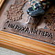 Заказать Рамка "Ни пуха, ни пера". Творческая мастерская Татьяны. Ярмарка Мастеров. . Фоторамки Фото №3