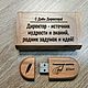 Wooden flash drive with engraving in a box, flash drive, Flash drives, Barnaul,  Фото №1