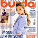 Журнал Burda Moden № 6/2009, Выкройки для шитья, Москва,  Фото №1