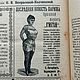 Винтаж: Подшивка из 25 журналов 1902 года «Театр и искусство». Журналы винтажные. BERËZA ANTIQUES. Интернет-магазин Ярмарка Мастеров.  Фото №2