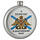 Фляга круглая "ВМФ" с цветной лазерной гравировкой, Подарки на 23 февраля, Москва,  Фото №1