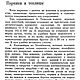 Приспособления по уходу за садом и огородом, книга 1982 года. Литературные произведения. EcoLife_23. Ярмарка Мастеров.  Фото №6