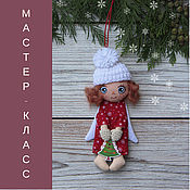 Материалы для творчества handmade. Livemaster - original item Pattern textile doll-angel on the Christmas tree.Detailed MK with stencil. Handmade.