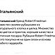 Винтаж: Рубашка Robert Friedman. Премиум. Редкая!. Рубашки винтажные. Екатерина кетикет. Ярмарка Мастеров.  Фото №5