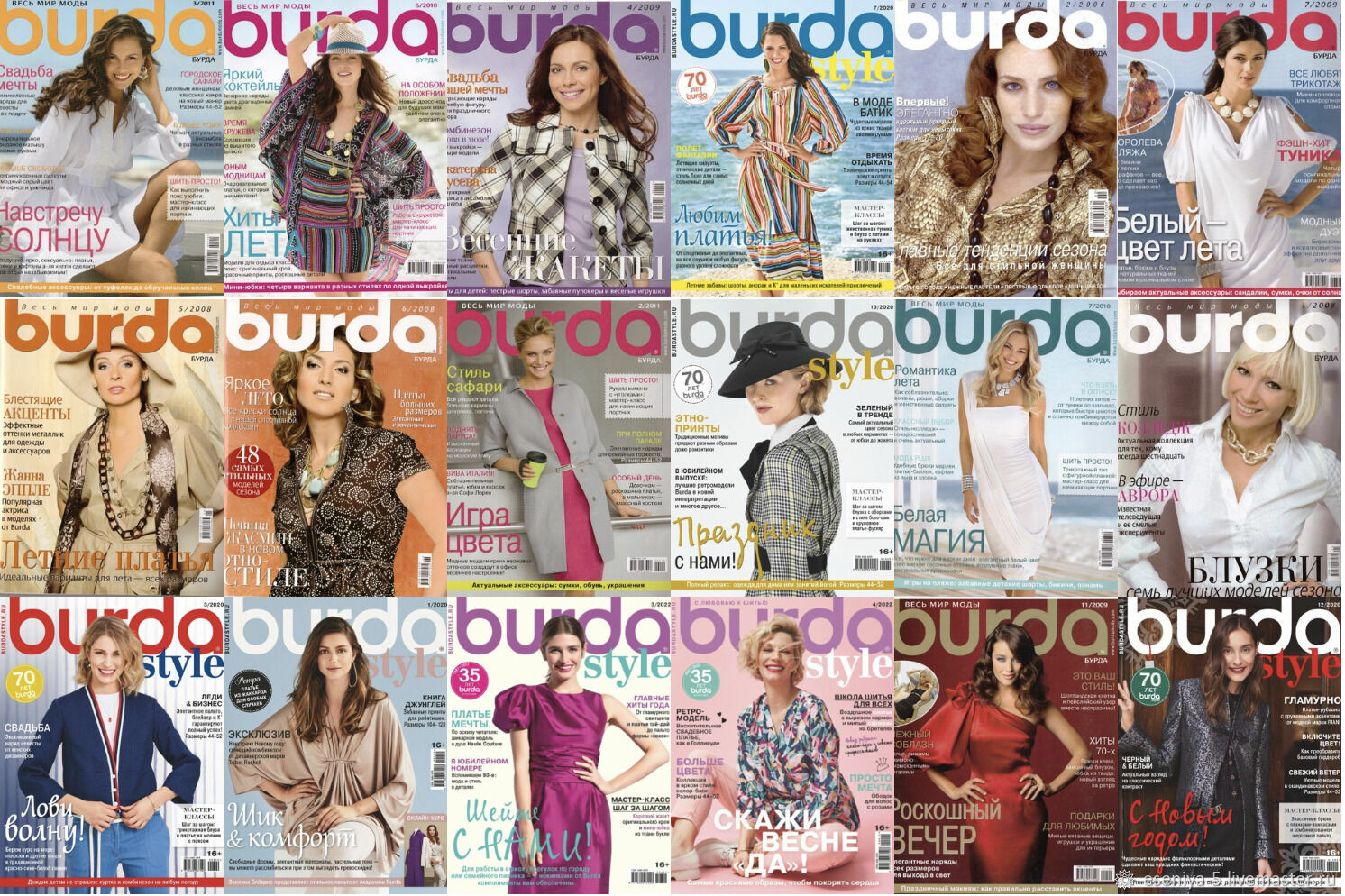 Burda Moden magazines with patterns 1988-2022, Magazines, Moscow,  Фото №1