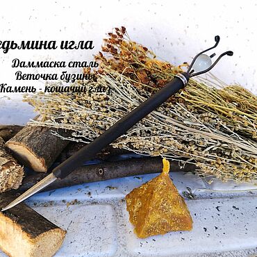 Фен-шуй и эзотерика ручной работы. Ярмарка Мастеров - ручная работа Ведьмина игла. Handmade.