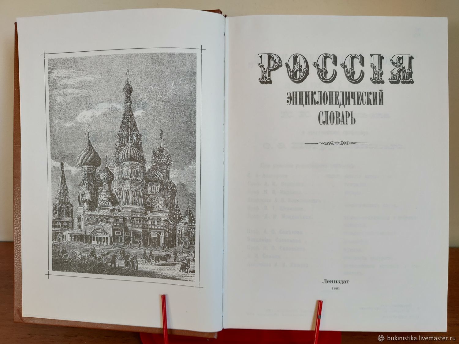 Лениздат книги. История медицины подарочное издание. Репринт изд. «острожская библия», и. Что такое репринтное издание книги.