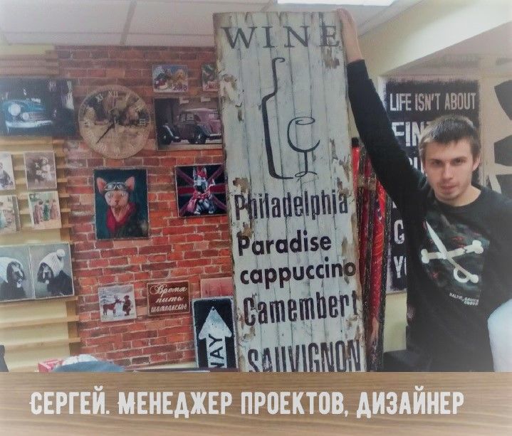 Внушительная (210 см) вывеска. Дизайн наш.