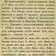 Заказать Метеорологическия наблюдения и народные приметы к ним, книга 1904 года. EcoLife_23. Ярмарка Мастеров. . Календарь Фото №3