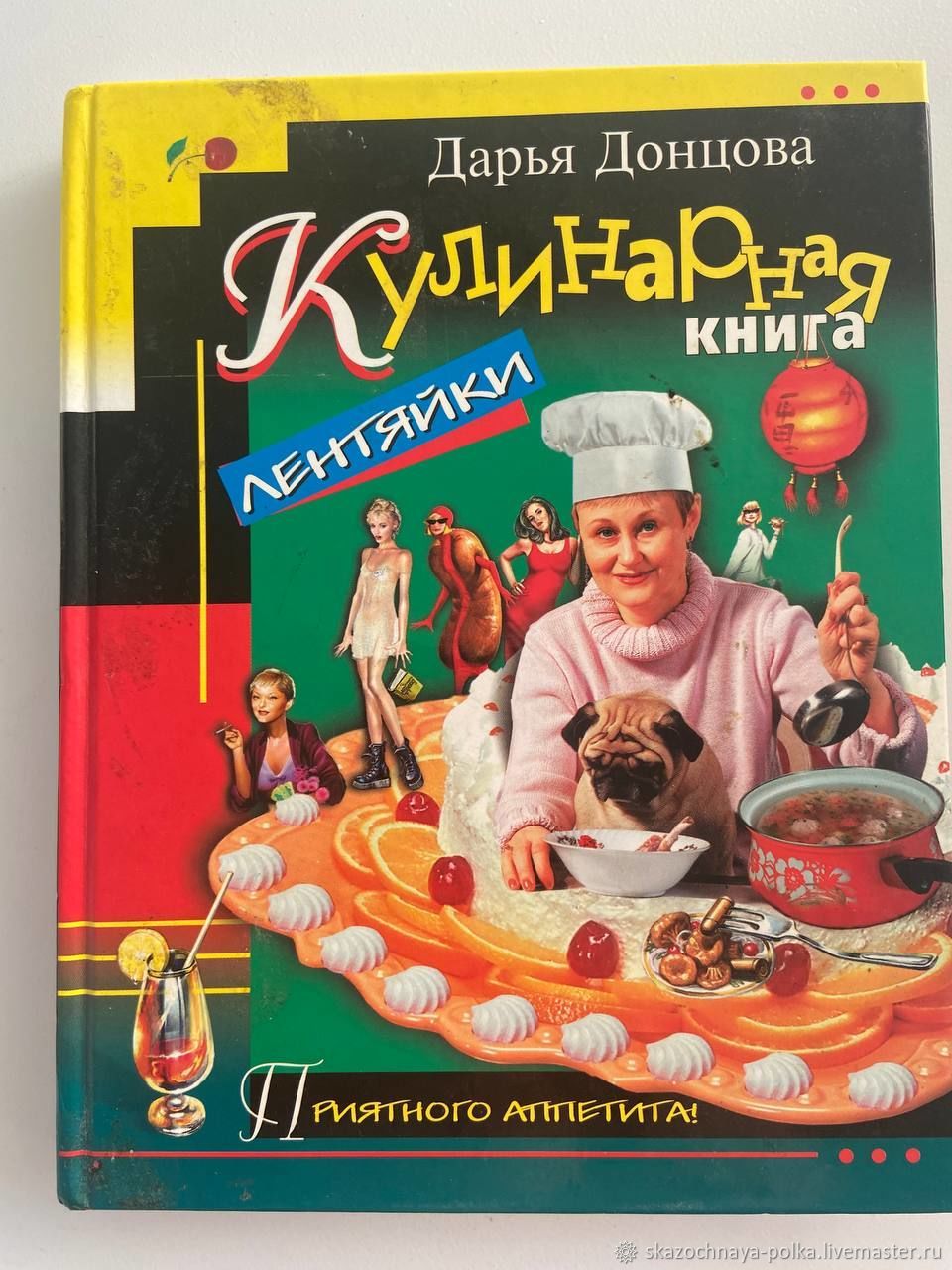 Винтаж: Кулинарная книга лентяйки (рецепты) купить в интернет-магазине  Ярмарка Мастеров по цене 250 ₽ – V30YMRU | Книги винтажные, Москва -  доставка ...