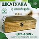 Шкатулка "венге" масло, из массива дуба, 23,5х15 см, Шкатулки, Елец,  Фото №1