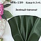   №А106-120 Формат А4 и А5 Натуральная кожа 0.3-0.7мм (овчина). Кожа. Натуральная кожа. Фантазии из Кожи.. Ярмарка Мастеров.  Фото №4