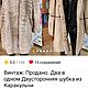 Винтаж: Каракульча. Свакара Двухсторонняя шубка, доставка в подарок. Шубы винтажные. Natalia (Старинный Свет). Ярмарка Мастеров.  Фото №14