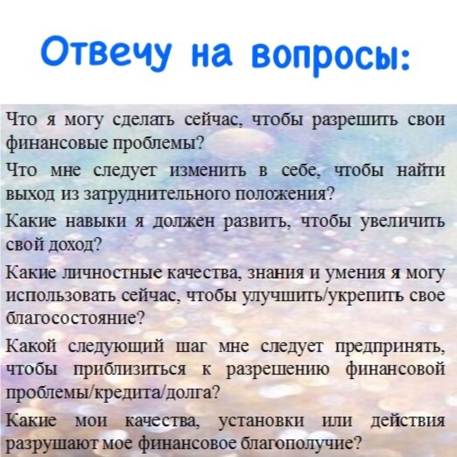 Расклад Таро на любовь, финансы, предназначение в интернет-магазине Ярмарка  Мастеров по цене 800 ₽ – V67NARU | Карты Таро, Мытищи - доставка по России