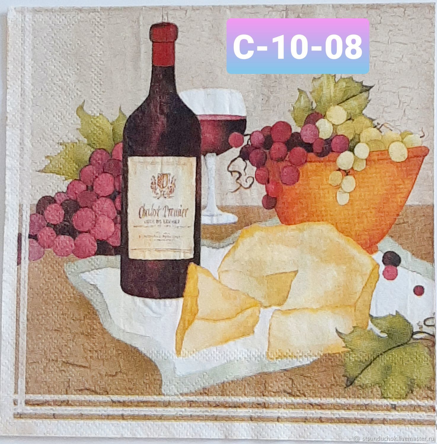 Салфетка для декупажа Белое вино и виноград, 33х33 см, Германия