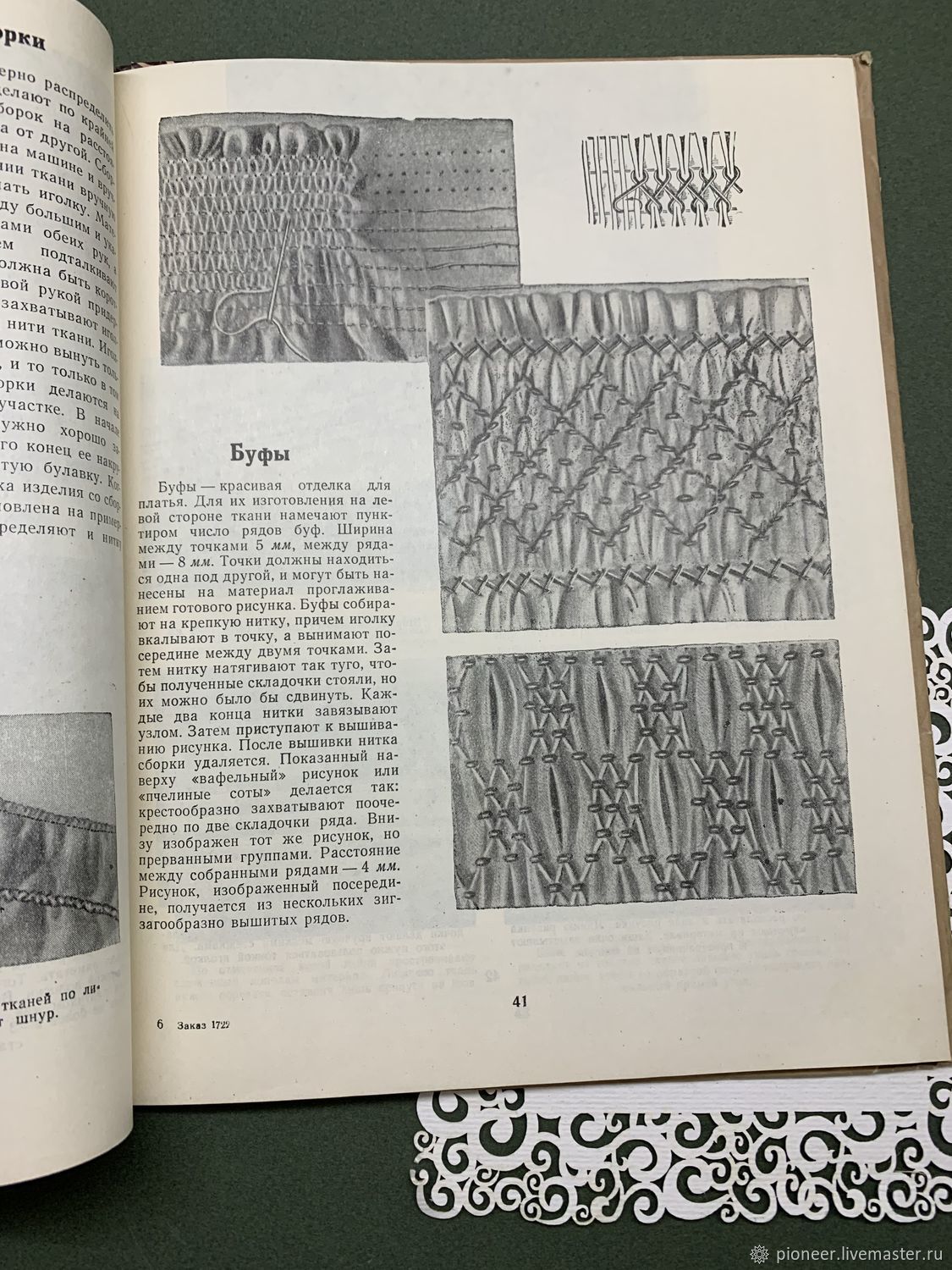 Винтаж: Книга Мы шьем сами Януш 1959 СССР мастерицам купить в  интернет-магазине Ярмарка Мастеров по цене 900 ₽ – TGVZKRU | Книги  винтажные, Санкт-Петербург - доставка по России