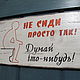 Табличка для туалета, Таблички, Химки,  Фото №1