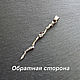 Handmade silver twig pendant with garnet. Pendant. Kseniya Sakharnova. My Livemaster. Фото №4