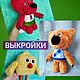 Выкройки игрушек. Ми-ми-мишки, Мягкие игрушки, Ташкент,  Фото №1