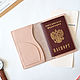 Обложка для паспорта и автодокументов из натуральной кожи, Обложка на паспорт, Уфа,  Фото №1