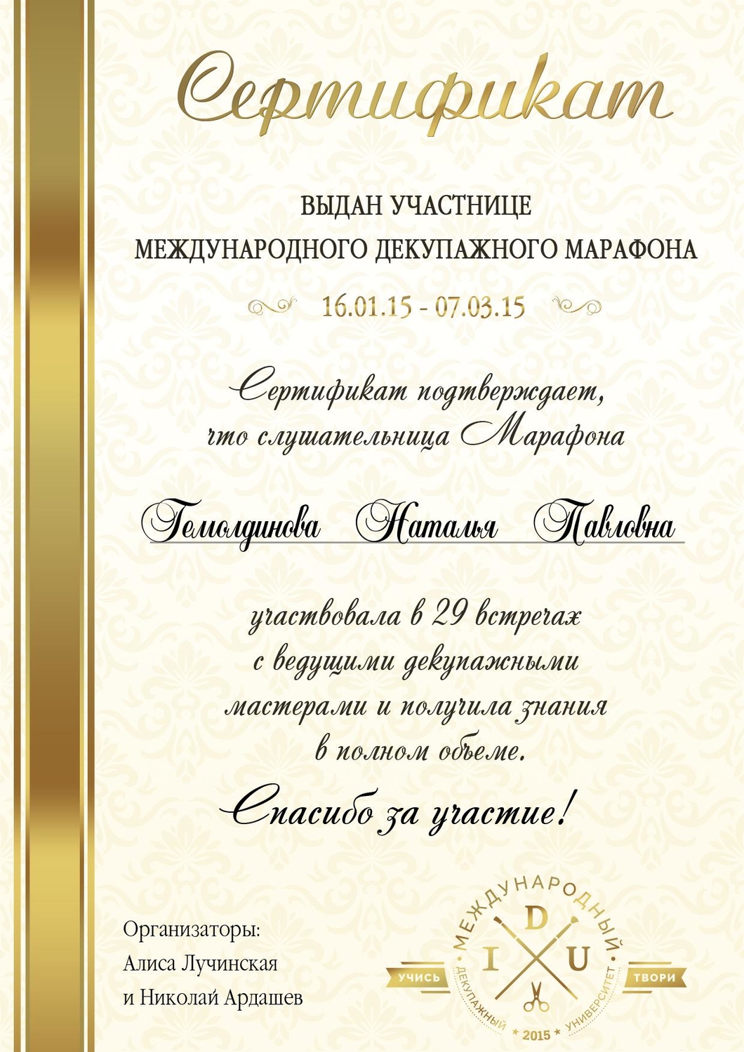 Мой профиль