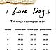 Свитер Mr & Mrs Овца. Одежда для питомцев. I Love Dogs. Ярмарка Мастеров.  Фото №6