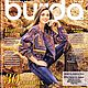 Журнал Burda Moden № 10/2016, Выкройки для шитья, Москва,  Фото №1