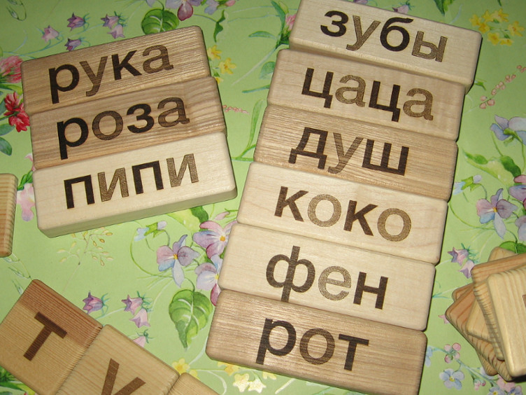 деревянные слова