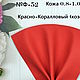  №Ф46-60 Формат А4 и А5 Натуральная кожа 0.7-1.1мм МРС Италия. Кожа. Натуральная кожа. Фантазии из Кожи.. Ярмарка Мастеров.  Фото №7