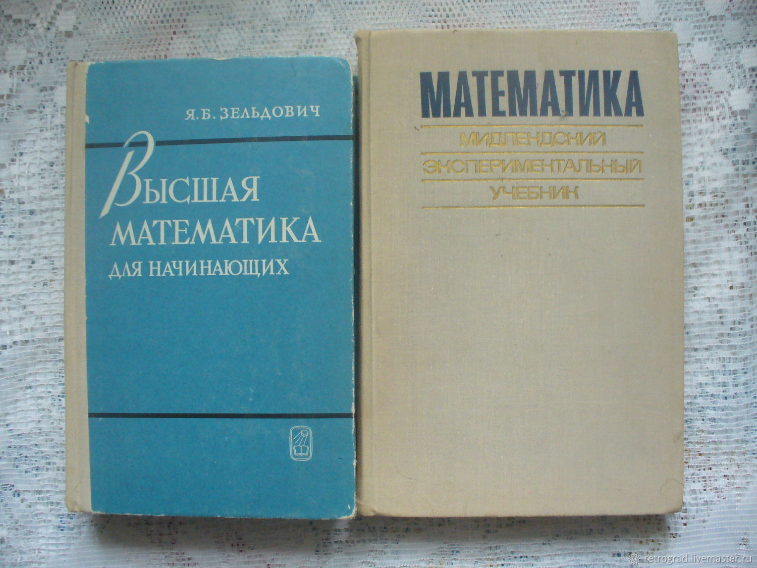 Винтаж: Пособие по математике СССР в интернет-магазине на Ярмарке Мастеров  | Книги винтажные, Нижний Тагил - доставка по России. Товар продан.