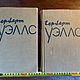 Винтаж: Г. Уэллс. Избранные сочинения в 2 томах, 1956 г. Книги винтажные. 'Лавка древностей'. Интернет-магазин Ярмарка Мастеров.  Фото №2