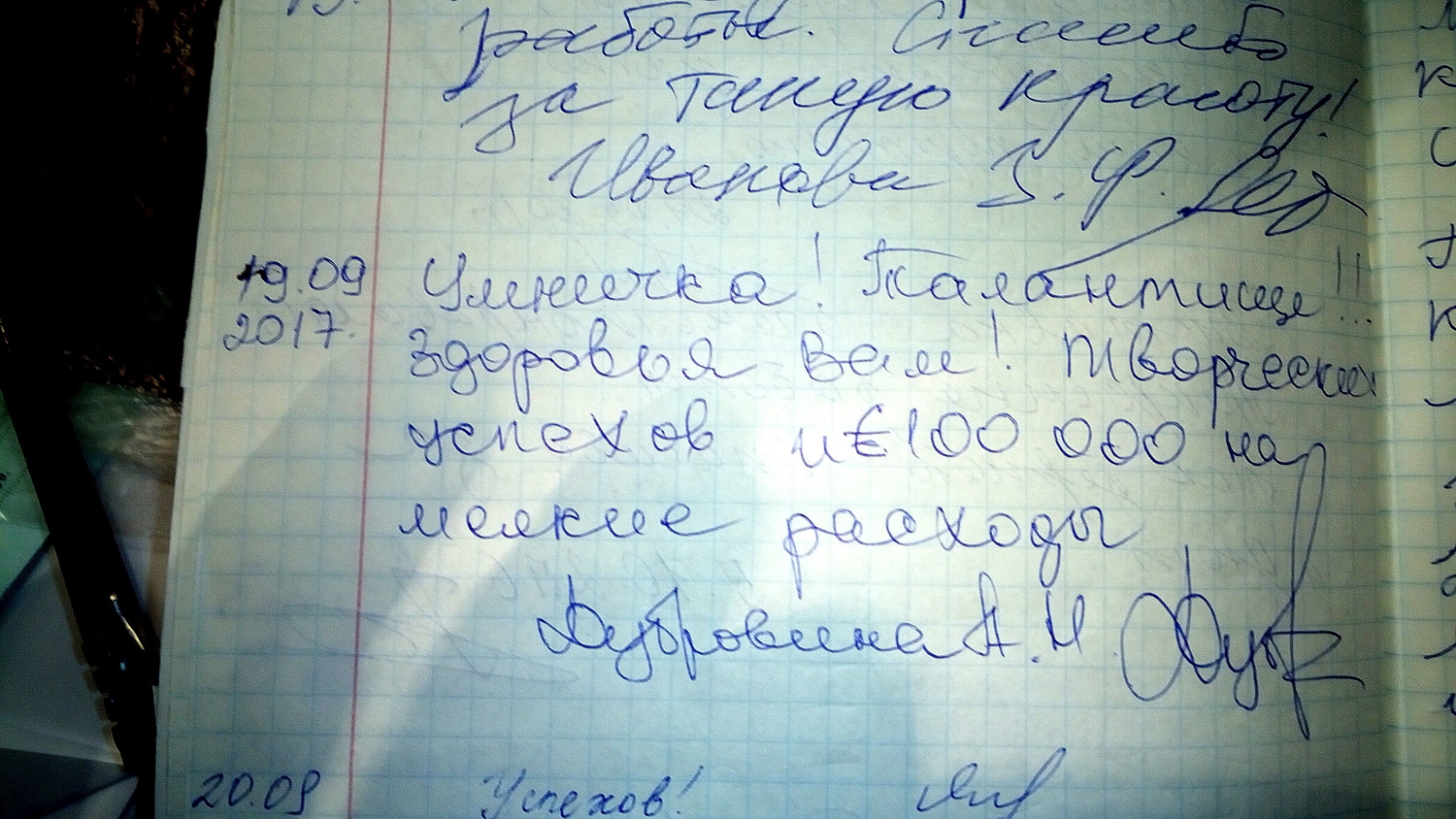 Мой профиль