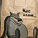 Волк Жил был пёс. Елочные игрушки. Olesya-q29. Ярмарка Мастеров.  Фото №7