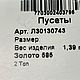 Винтаж:  Золотые пусеты с топазом. Серьги винтажные. Орхидея Винтажные украшения. Ярмарка Мастеров.  Фото №5