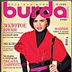 Журнал Burda Moden № 9/2008, Выкройки для шитья, Москва,  Фото №1