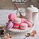 Мыло пирожное макаронс 4 шт, Мыло, Москва,  Фото №1