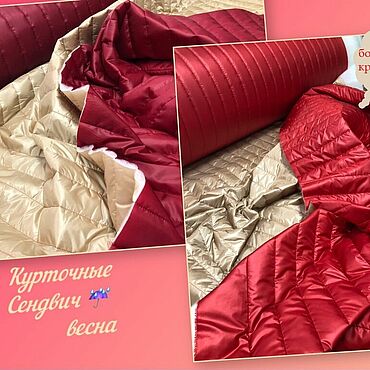 Материалы для творчества ручной работы. Ярмарка Мастеров - ручная работа Ткани: Курточная стеганная ткань двусторонняя ,,Красная в ромбе,,. Handmade.
