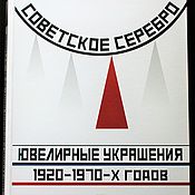 Винтаж: Брошь "Цветок" с турмалинами, СССР